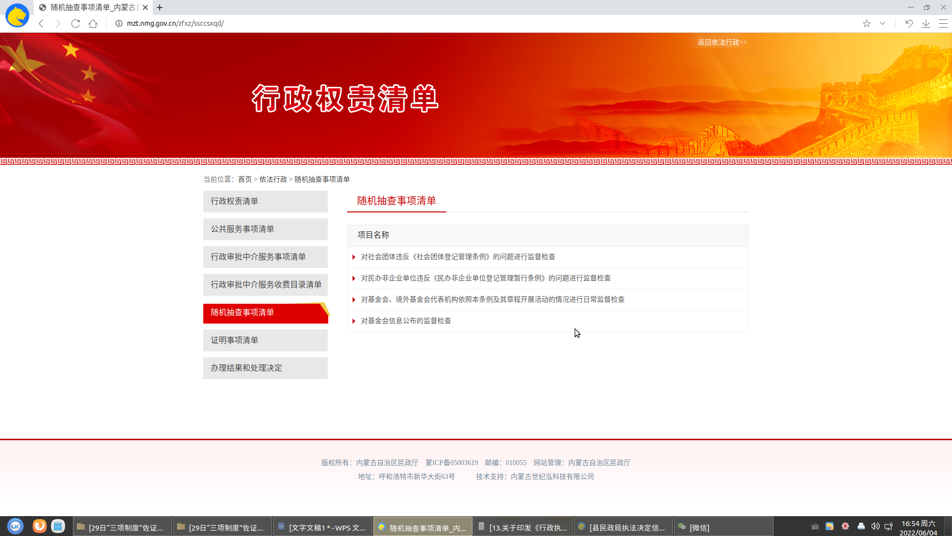 足彩网