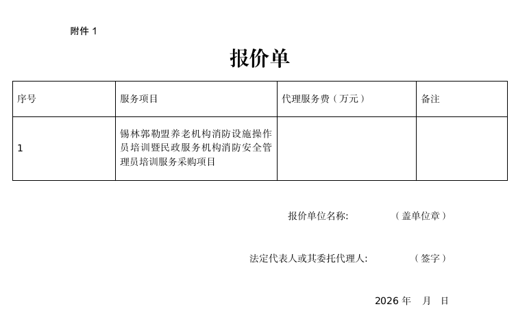 足彩网