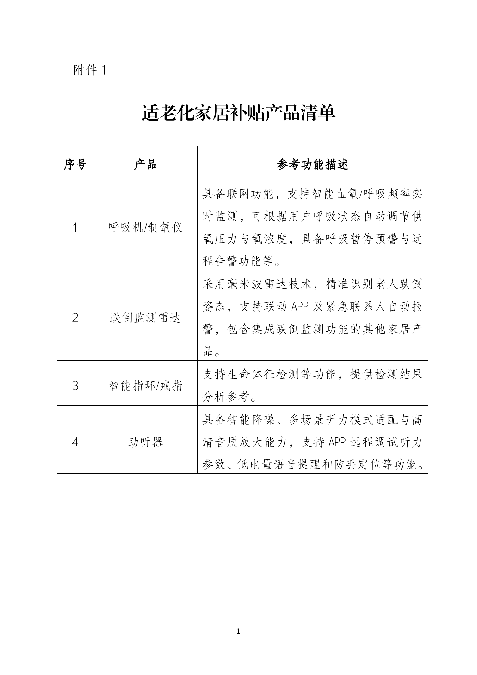 足彩网
