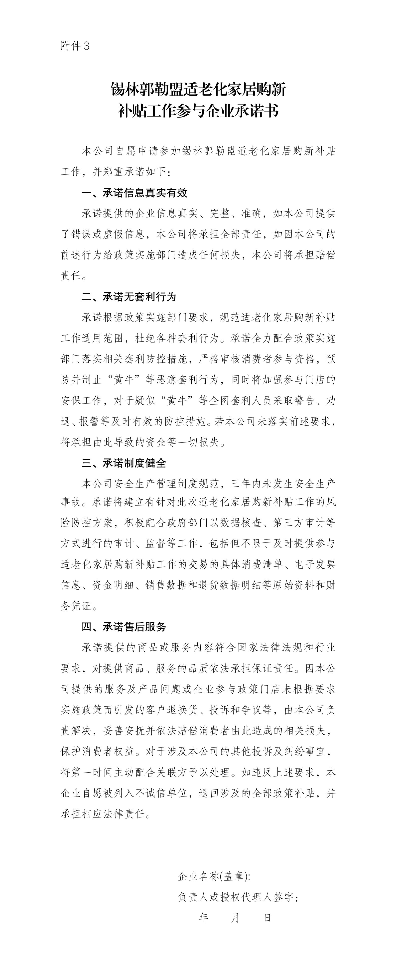 足彩网