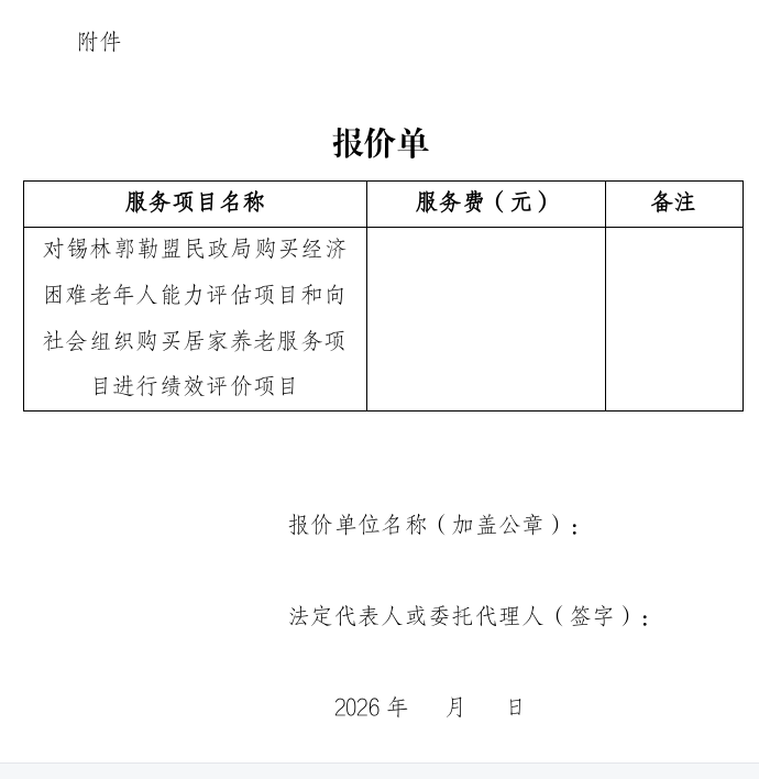 足彩网