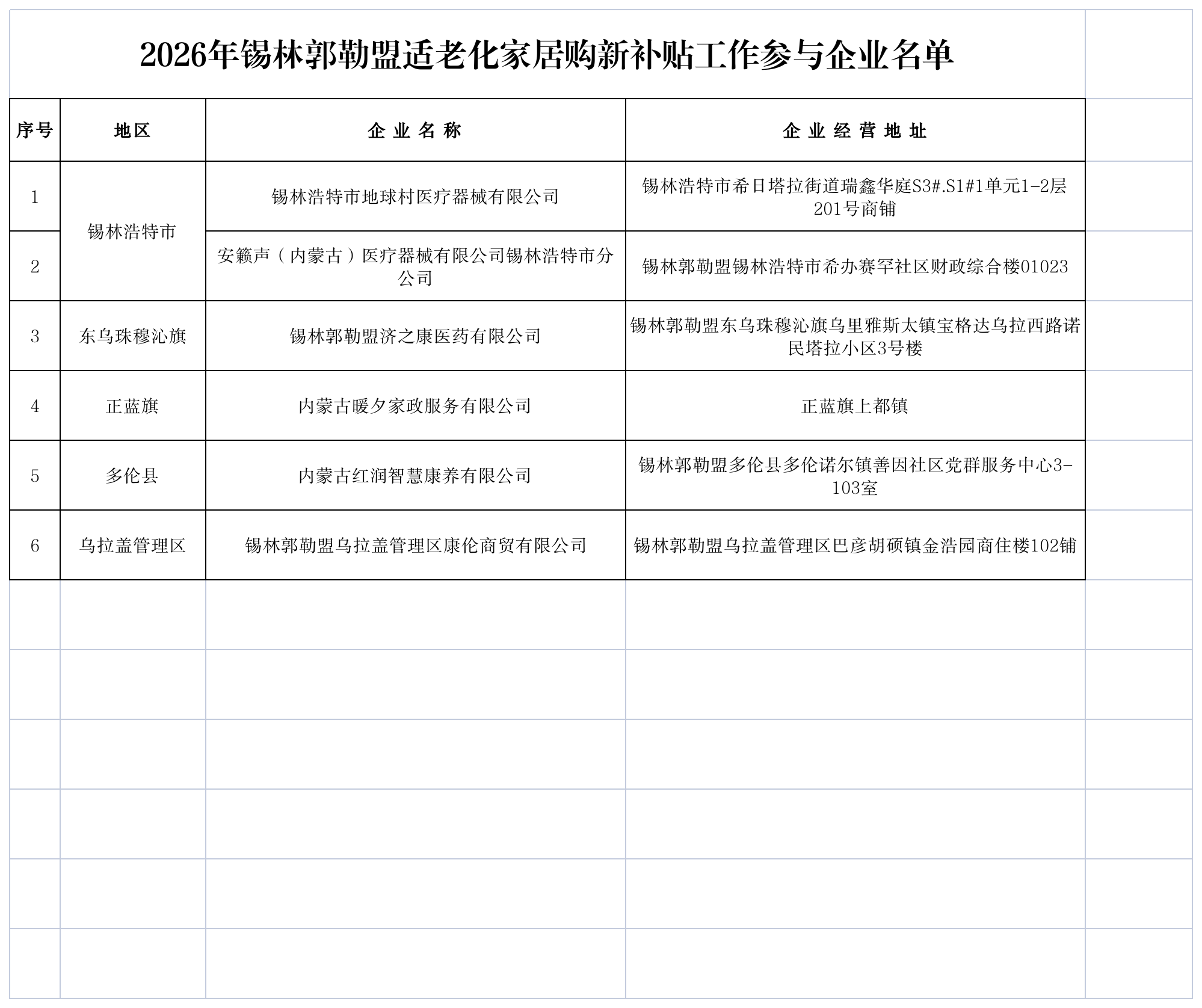 足彩网