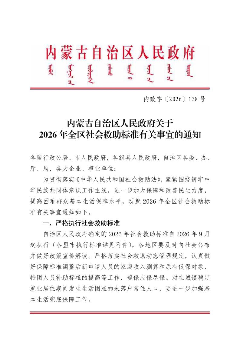 足彩网