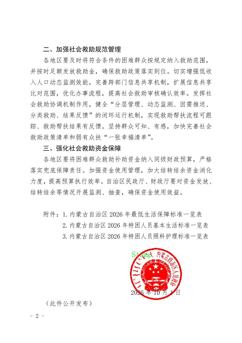 足彩网