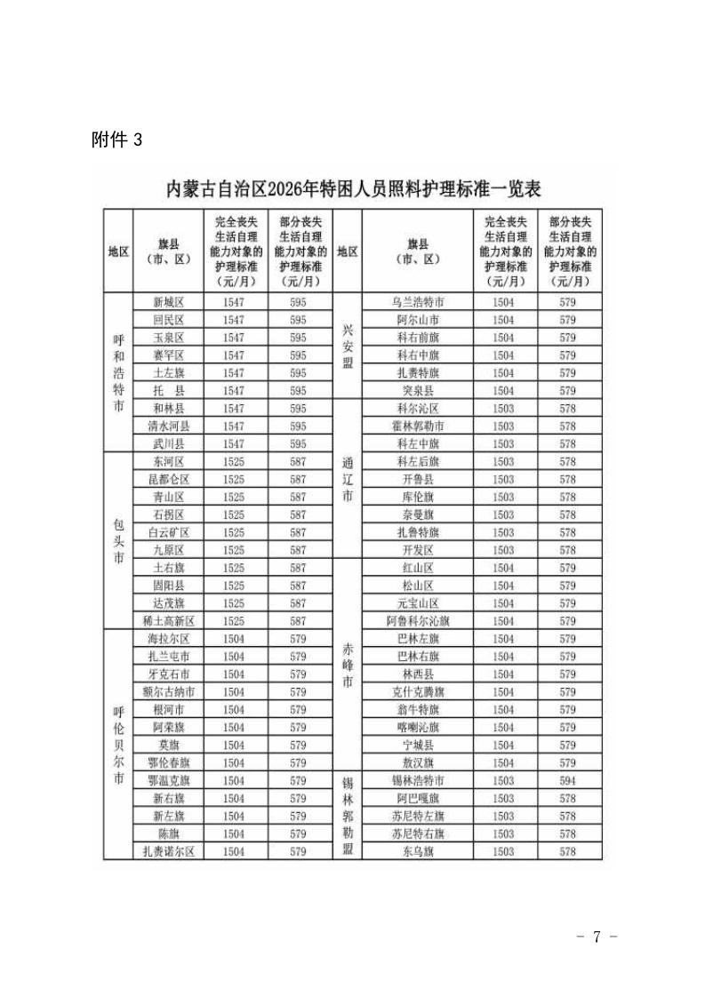 足彩网