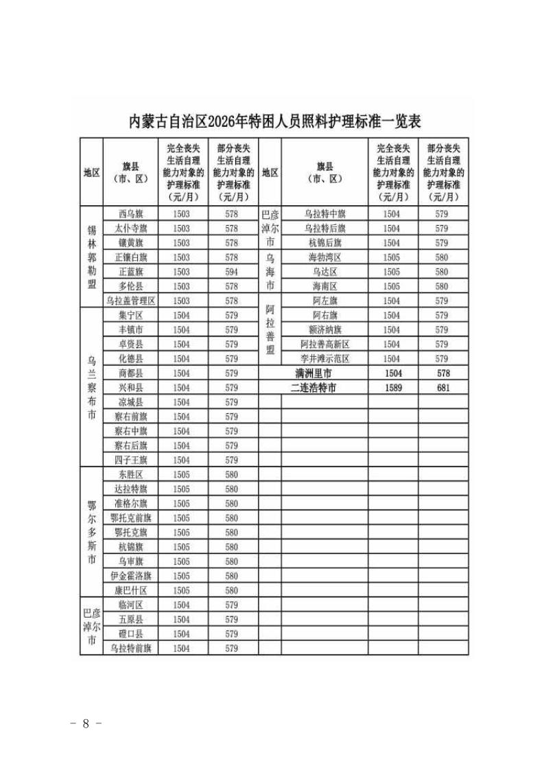 足彩网