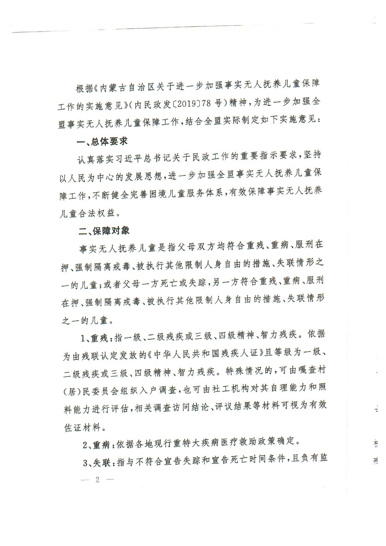 足彩网