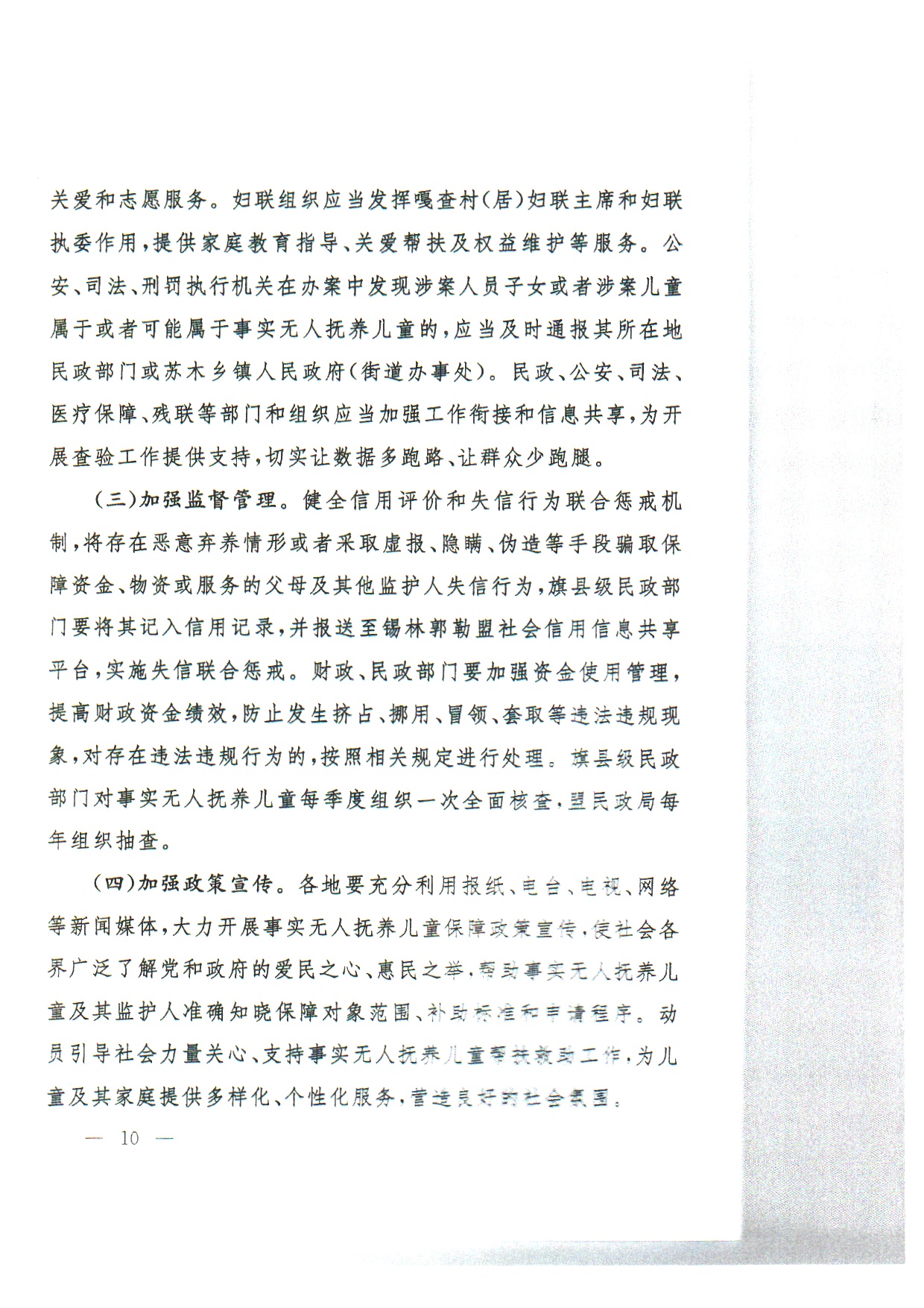 足彩网