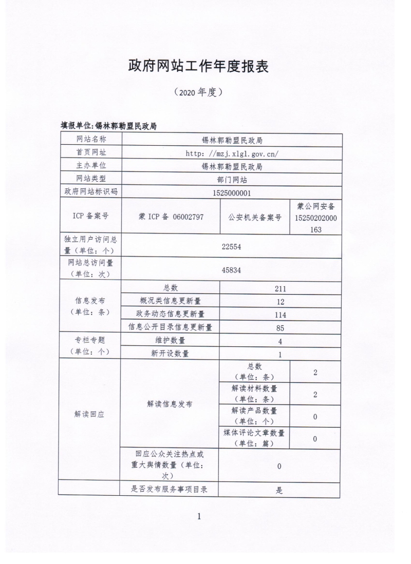 足彩网