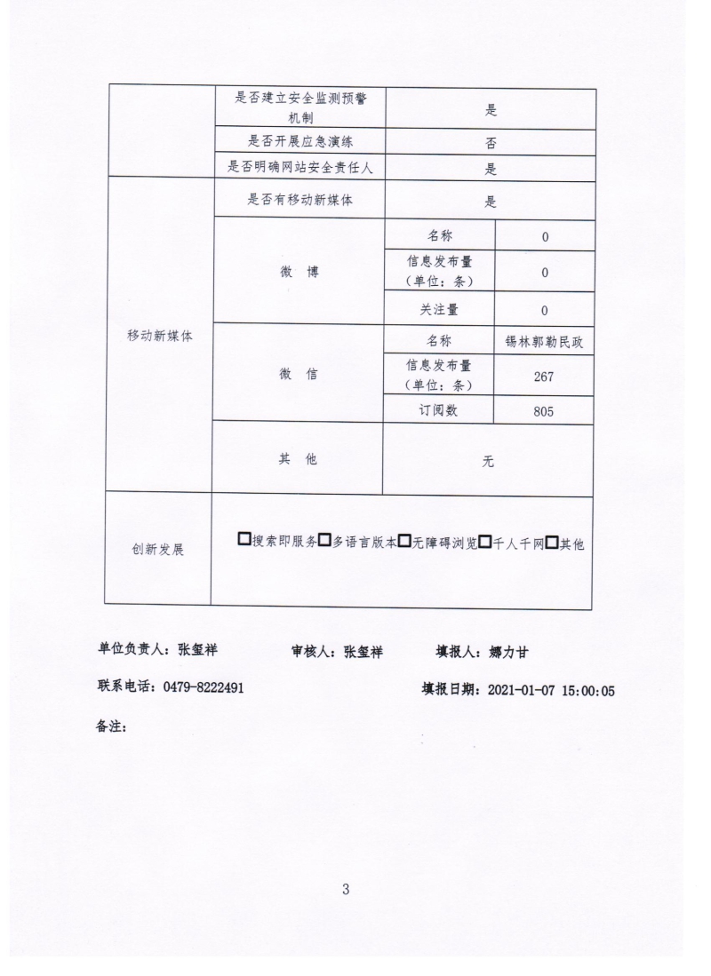 足彩网