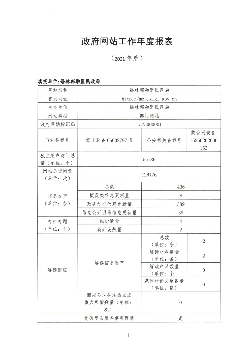 足彩网