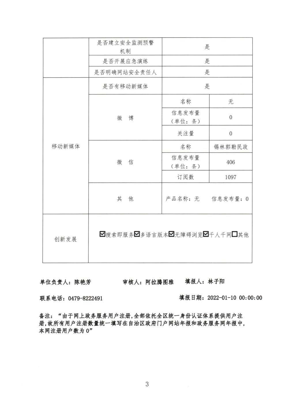 足彩网